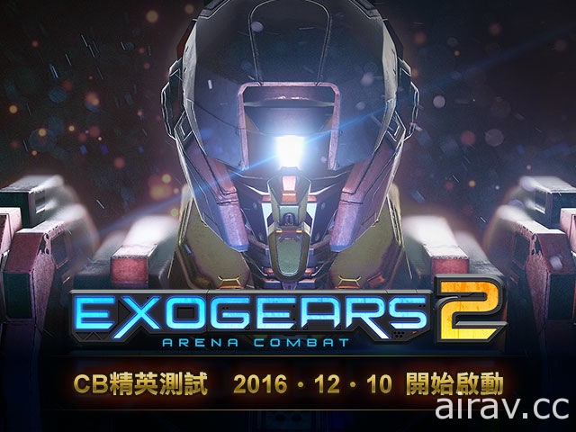 未來科幻題材機甲動作手機遊戲《EXOGEARS 2》開放申請測試資格