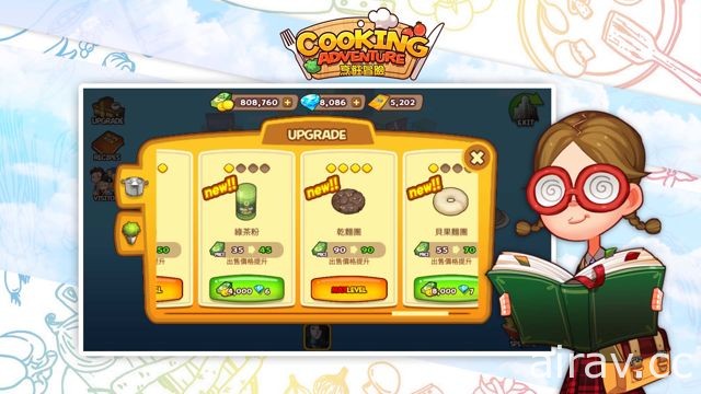 《烹飪冒險》開放全新「咖哩屋」 完整遊戲內容大揭密