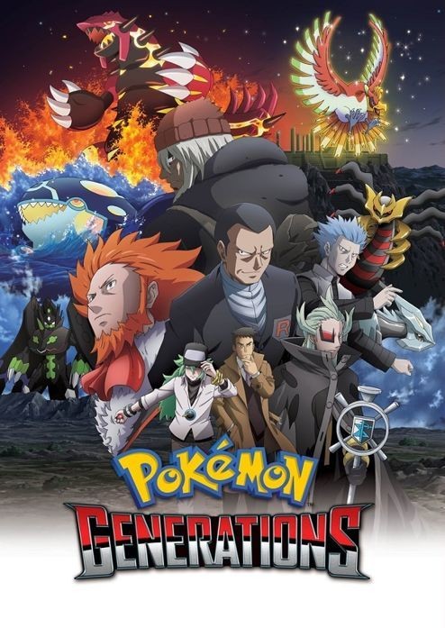 描述遊戲系列世界觀《Pokemon Generations》短篇動畫日配 1 ~ 6 集釋出！