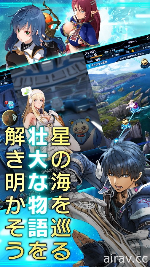 《銀河遊俠》系列首款手機遊戲《星海遊俠：回憶》於日本上架