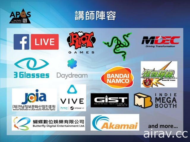 【TpGS 17】2017 台北國際電玩展公布展覽主題「穿越遊戲時空」 參展廠商數再創紀錄