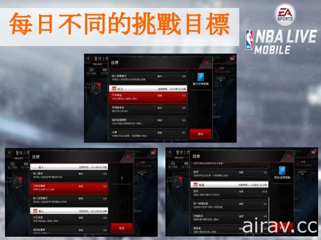 《NBA LIVE Mobile》首次更新上线 林书豪登上亚洲版封面球星