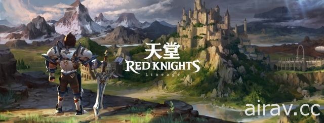 【试玩】《天堂 Red Knights》经典 IP 进军手机装置的初试啼声