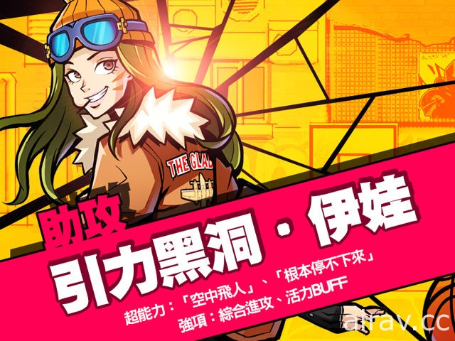 街头篮球竞技手机游戏《斗牛》预计 2017 年于台港澳推出