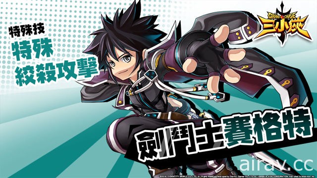 橫向動作 RPG《三小俠 Grand Chase》手機版於雙平台同步上市