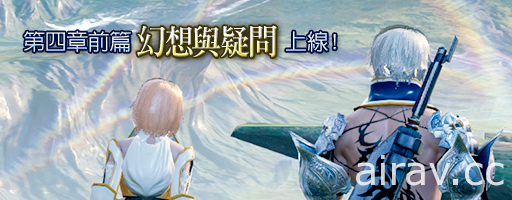 《Mobius Final Fantasy》公开一月游戏内行事历 光之战士交流赛开放报名