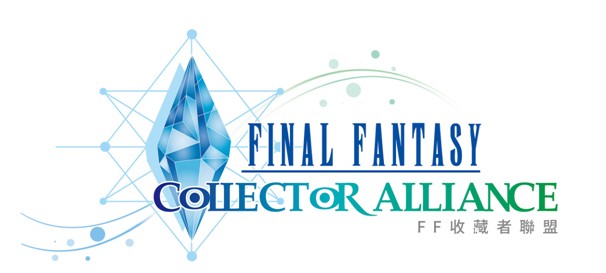 “Final Fantasy Only”展会资讯更新 FFCA 收藏者联盟参战