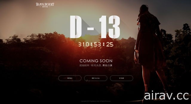 【TpGS 17】《黑色沙漠》正式揭露公測時程 宣布參展 2017 台北電玩展