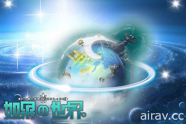 《魔力宝贝》手机版开发团队新作《如果的世界》即将登台！SNK 授权角色曝光