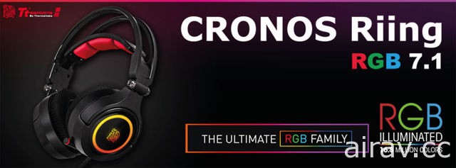 曜越发表“克诺司 CRONOS Riing RGB 7.1”专业电竞耳机