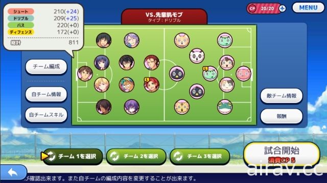 高校足球题材手机游戏《羁绊前锋》于日本推出 与各具特色的球员培养感情
