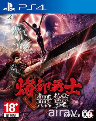 PS4 / PSV《烙印勇士無雙》繁體中文版將於 2017 年 1 月 19 日發售