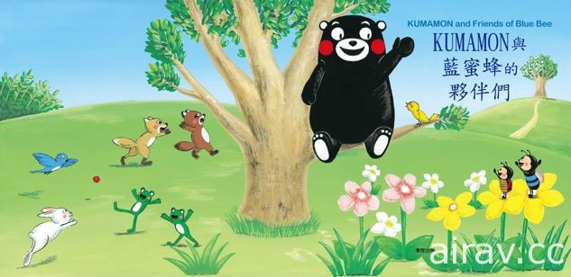 【TiCA17】《KUMAMON 與藍蜜蜂的夥伴們》繪本作家 葉山祥鼎與熊本熊將於動漫節登台