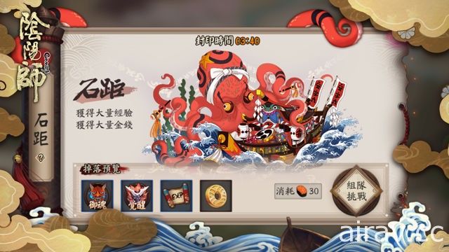 《阴阳师 Onmyoji》推出新玩法新副本 阴界之门妖气封印