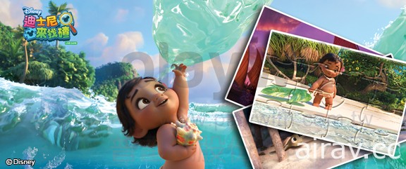 《迪士尼来找碴》最新改版“海洋奇缘”即将推出 大洋洲公主 Moana 伴你冒险去