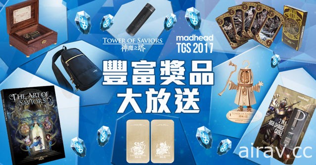 【TpGS 17】《神魔之塔》台北電玩展資訊曝光 四大區域提供不同體驗