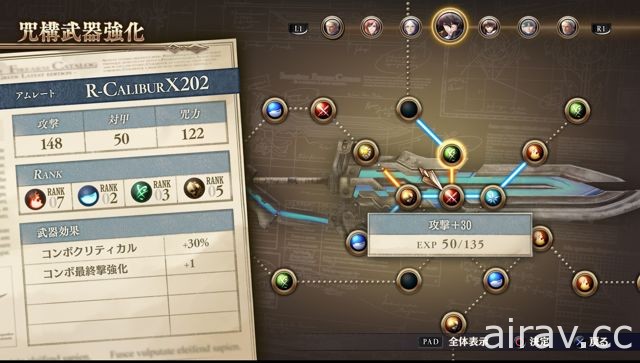 《苍蓝革命之女武神》介绍融合即时性与回合制的战斗系统“LeGION”特点