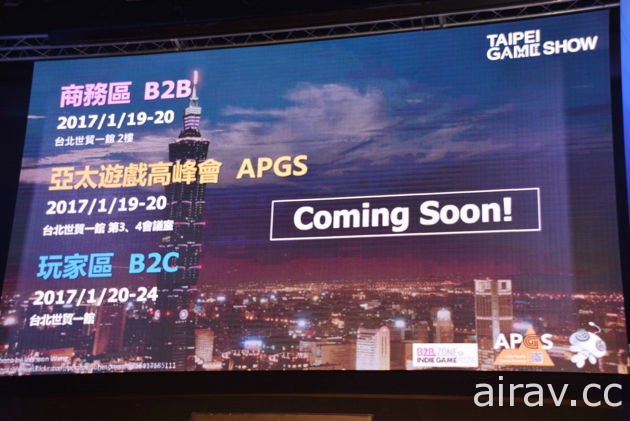【TpGS 17】台北國際電玩展下週四登場 展出遊戲數量再創新高
