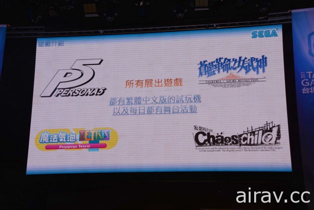 【TpGS 17】台北国际电玩展举办展前记者会 展场平面图出炉 主力厂商揭露游戏阵容