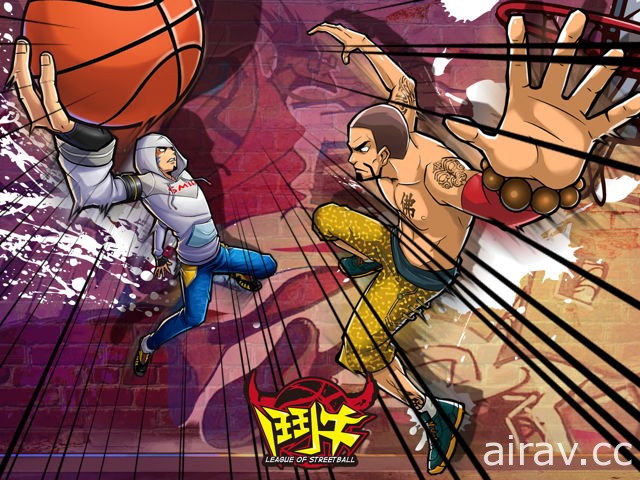 篮球手机游戏《斗牛》今日双平台开打 以简单操作秀出华丽招式