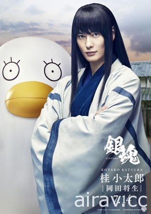 《銀魂》真人版電影發布 岡田將生飾演角色「桂小太郎」視覺海報