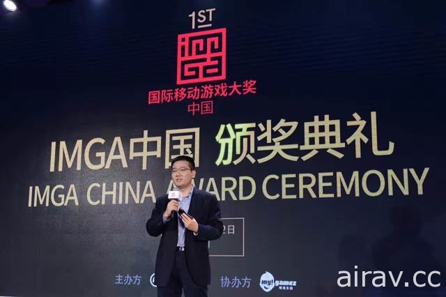 首屆 IMGA 中國頒獎典禮結果出爐 多款台灣遊戲獲得獎項肯定