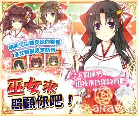 手机恋爱游戏《天使学园之我的专属女神！》中文版于双平台上架