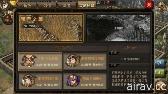 國戰策略手機遊戲《三皇之劍》今日於雙平台正式上市