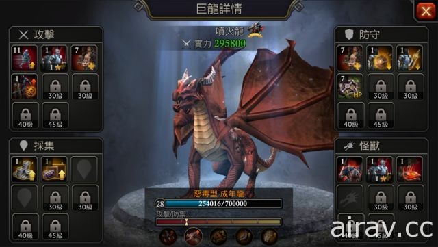 【试玩】MMO 策略游戏《阿瓦隆之王：龙之战役》系统与游玩方式介绍