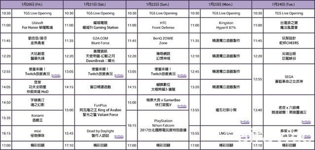 【TpGS 17】Twitch 公布详细实况主名单与节目表 高喊“台湾 No.1”实况主再次来台