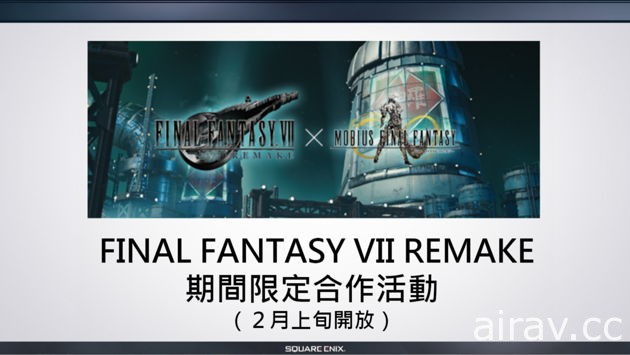《Mobius Final Fantasy》核心人物談即將推出的《FFVII 重製版》合作與國際 PC 版