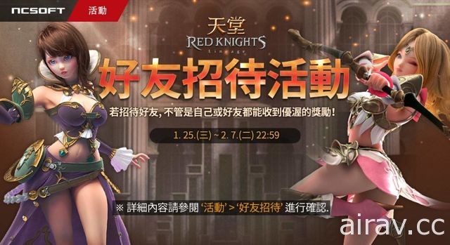 《天堂 Red Knights》今日改版决战火龙窟 大乱斗模式全新登场