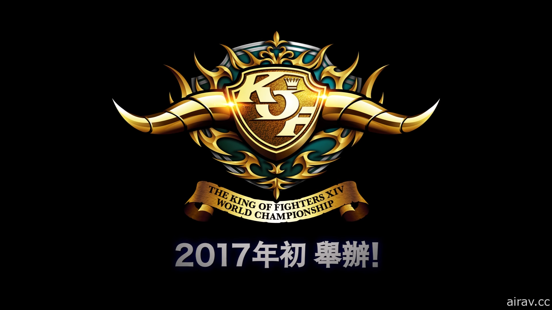 《拳皇 XIV》“KOF XIV WORLD CHAMPIONSHIP”台湾区预选赛报名开始 1 月