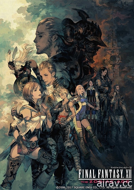《Final Fantasy XII 黄道时代》中文版确定 7 月 13 日与日本同步推出