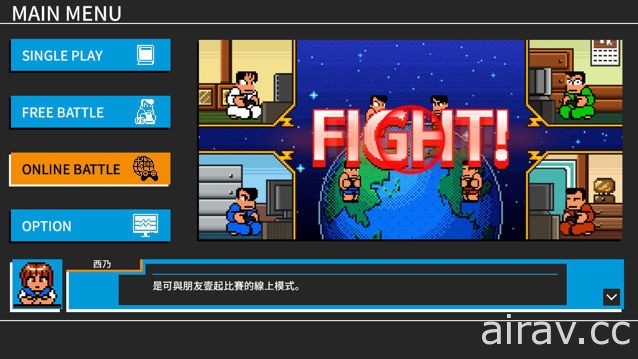 《街头大乱斗进行曲 大激战SP》PS4 繁体中文版 3月28日发售 官方网站也正式公开
