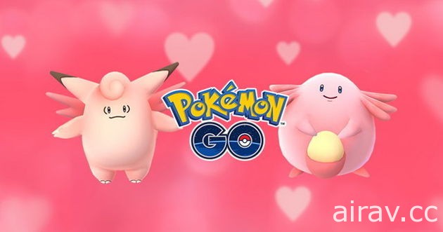 《Pokemon GO》將推出情人節活動 粉色系寶可夢大量現身