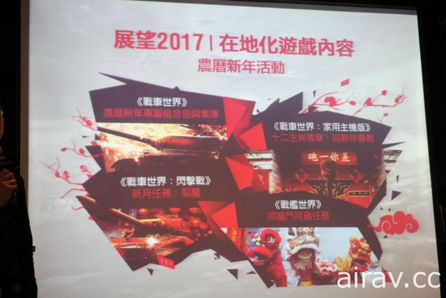 戰遊網透露 2017 年度目標 《全軍破敵：競技場》年內上市、進行主要語系在地化作業