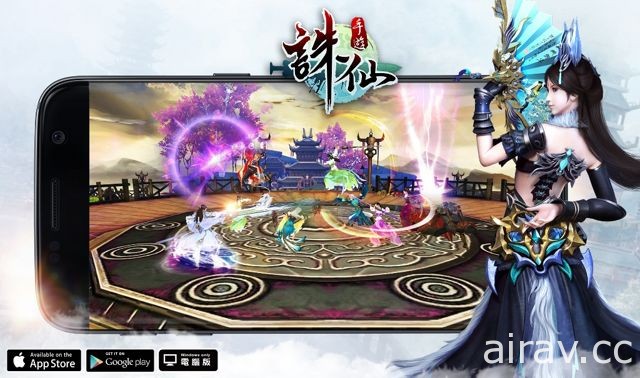 《誅仙》手機遊戲三月將推全新版本「王者爭鋒」