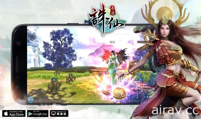 《誅仙》手機遊戲三月將推全新版本「王者爭鋒」