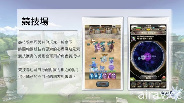 主打時間軸玩法之手機 RPG《馭時之輪》中文版上架 製作人暢談遊戲特色