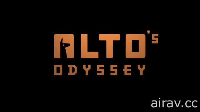 《Alto&#039;s Adventure》開發商新作《Alto&#039;s Odyssey》將在 2017 年夏季上線