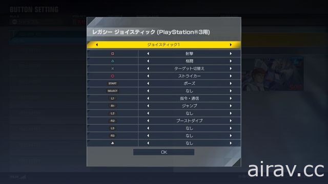 PS4《鋼彈對決》公開封閉測試詳細內容 一共有 38 架機體可供使用