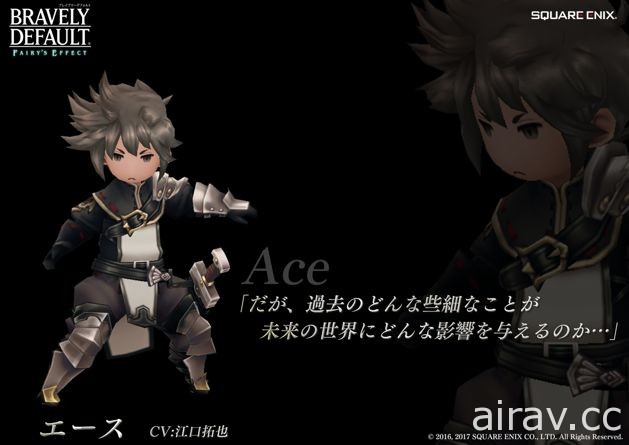 《Bravely Default: Fairy’s Effect》事前登錄開跑 公開最新宣傳影片與配音陣容