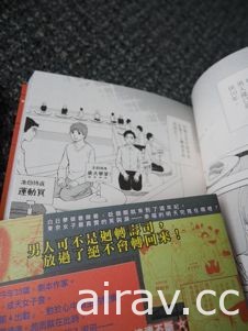 青空文化新书系“万画系”首波推出 东村明子《东京白日梦女》台湾中文版