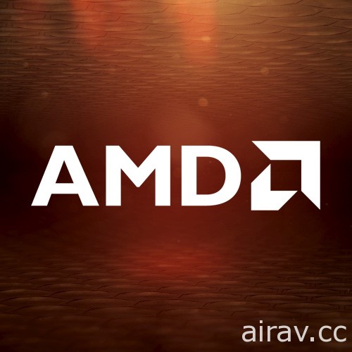 AMD 宣布举办全球记者会 揭露全新产品与 PC 设计