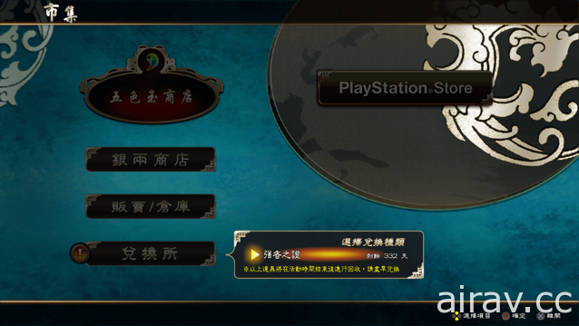 《三國戰紀》PS4 版 霸王戰役 120 登峰造極 亞洲版獨家小藍限時兌換