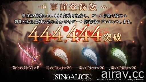 《SINoALICE》X《尼爾：自動人形》合作內容確定 將贈送「2B」給所有玩家