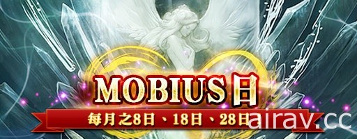 《MOBIUS FINAL FANTASY》第五章“开始的战士”前篇正式上线