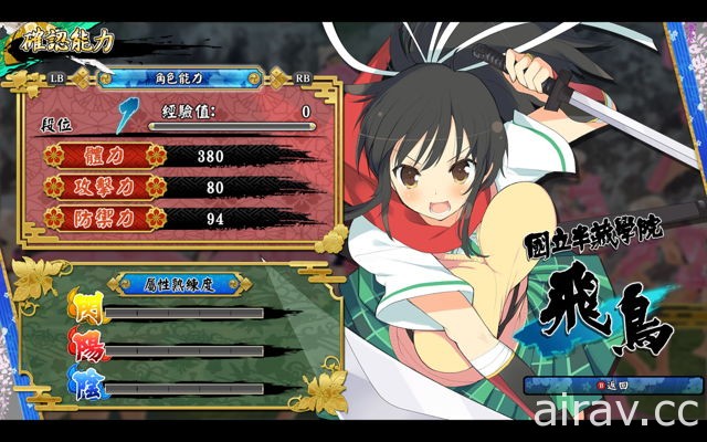 《闪乱神乐 夏日对决 -少女们的抉择-》PC 繁体中文版即将在台发行