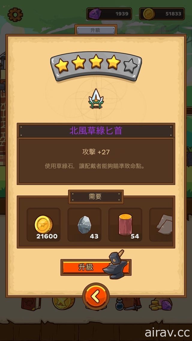 准备最好的宝剑和盾牌应战《邮骑士 ：断裂之旅》更新支援中文语系显示